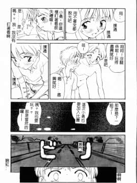 [すえひろがり] タイムマシン_146