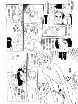 [すえひろがり] タイムマシン_147