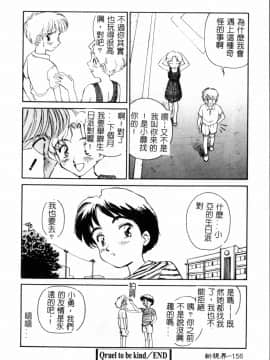 [すえひろがり] タイムマシン_157