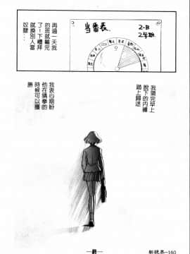 [すえひろがり] タイムマシン_161