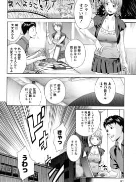 [滝智次朗] いつでも本番！_0092