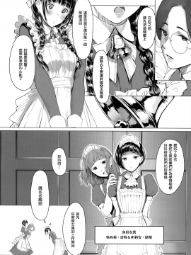 SWAN MAID ACADEMY_06