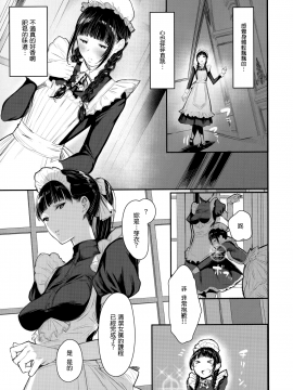 SWAN MAID ACADEMY_13