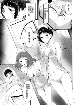 SWAN MAID ACADEMY_25