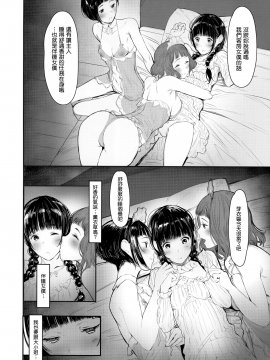 SWAN MAID ACADEMY_26