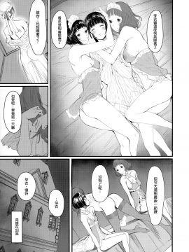 SWAN MAID ACADEMY_27