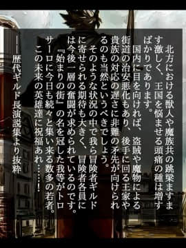 Shinjin Boukensha Wa Kiken Ga Ippai!? ~Boku No Menomaede Daisuki Na Anoko Ga Chinpo Ochi Shichaimashita~_003
