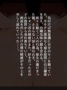 Shinjin Boukensha Wa Kiken Ga Ippai!? ~Boku No Menomaede Daisuki Na Anoko Ga Chinpo Ochi Shichaimashita~_066