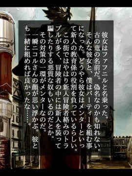Shinjin Boukensha Wa Kiken Ga Ippai!? ~Boku No Menomaede Daisuki Na Anoko Ga Chinpo Ochi Shichaimashita~_074