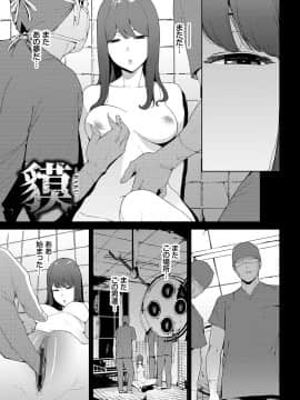 Etsuran Chuui_020