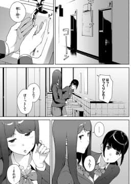 Etsuran Chuui_024