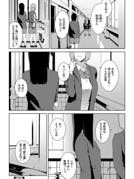 Etsuran Chuui_039