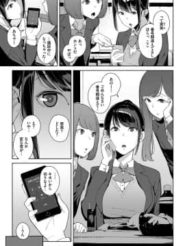 Etsuran Chuui_042