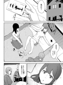 Etsuran Chuui_061
