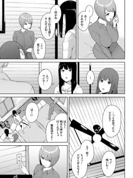 Etsuran Chuui_062