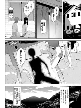 Etsuran Chuui_079