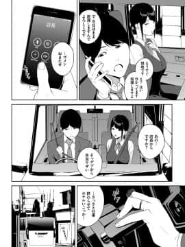 Etsuran Chuui_081