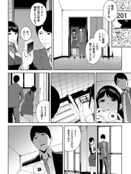 Etsuran Chuui_083