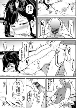 Etsuran Chuui_114