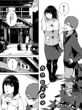 Etsuran Chuui_120