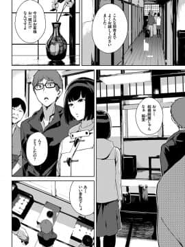 Etsuran Chuui_121