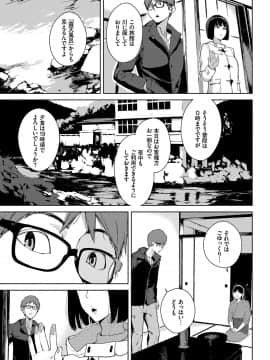 Etsuran Chuui_122