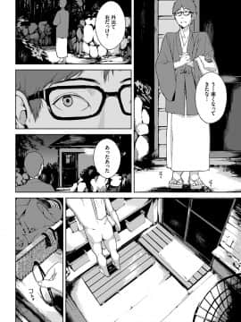 Etsuran Chuui_125