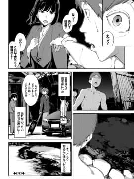Etsuran Chuui_141