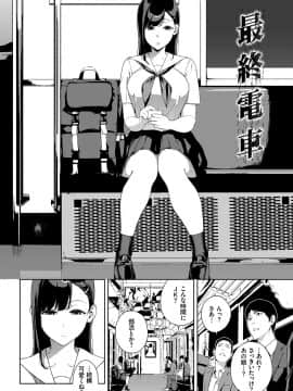 Etsuran Chuui_143