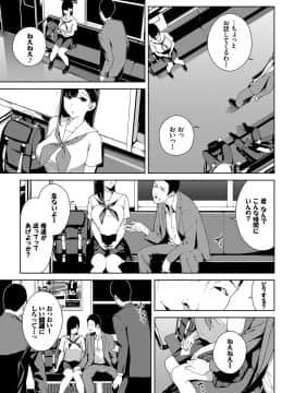Etsuran Chuui_144