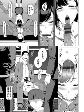 Etsuran Chuui_148