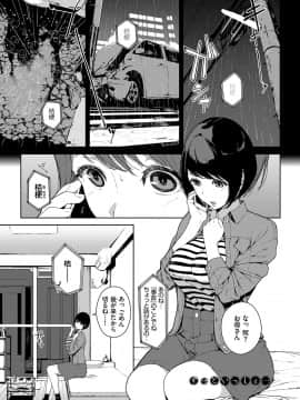 Etsuran Chuui_162