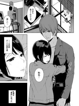 Etsuran Chuui_164