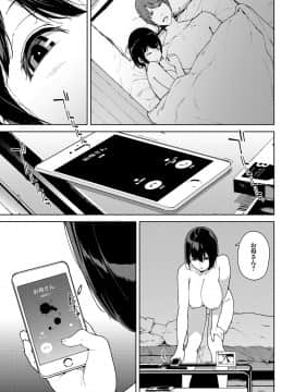 Etsuran Chuui_180