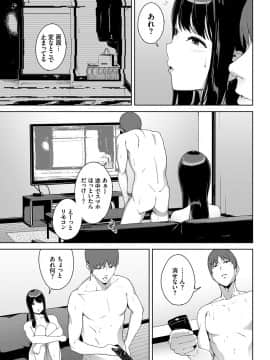 Etsuran Chuui_192