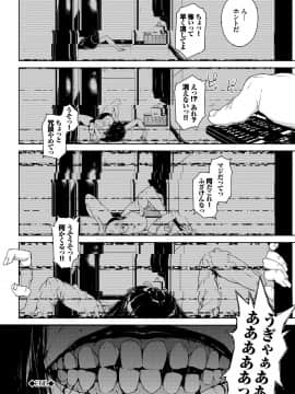 Etsuran Chuui_193