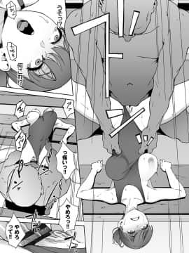 Etsuran Chuui_198
