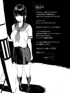 Etsuran Chuui_202