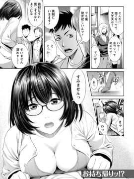 [滝智次朗] ふわとろカノジョ_IMG_6375