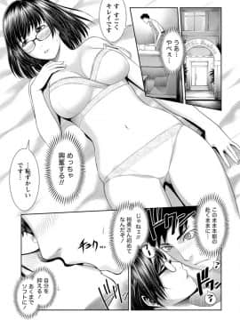 [滝智次朗] ふわとろカノジョ_IMG_6387