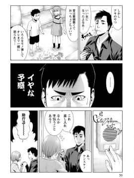 [滝智次朗] ふわとろカノジョ_IMG_6420