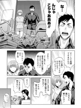 [滝智次朗] ふわとろカノジョ_IMG_6421