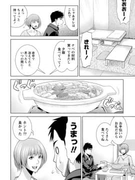 [滝智次朗] ふわとろカノジョ_IMG_6422