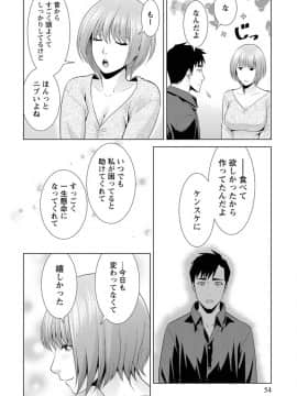 [滝智次朗] ふわとろカノジョ_IMG_6424