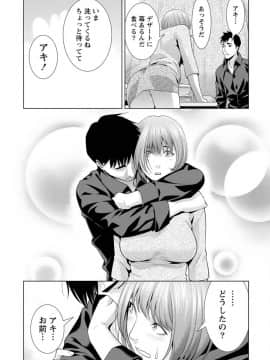 [滝智次朗] ふわとろカノジョ_IMG_6425