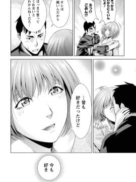 [滝智次朗] ふわとろカノジョ_IMG_6426