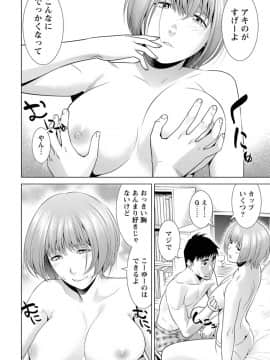 [滝智次朗] ふわとろカノジョ_IMG_6428