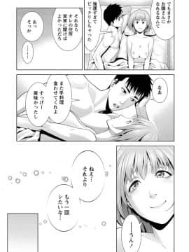 [滝智次朗] ふわとろカノジョ_IMG_6435