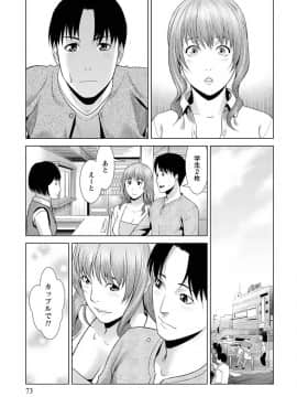 [滝智次朗] ふわとろカノジョ_IMG_6443