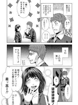 [滝智次朗] ふわとろカノジョ_IMG_6539